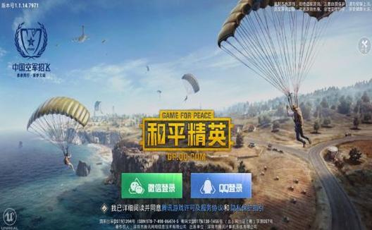 和平精英引擎直装【鹤童】发布:稳定无卡顿,观透与自瞄功能一应俱全