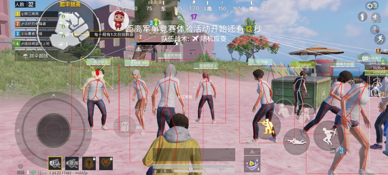 和平精英《保时捷》外挂