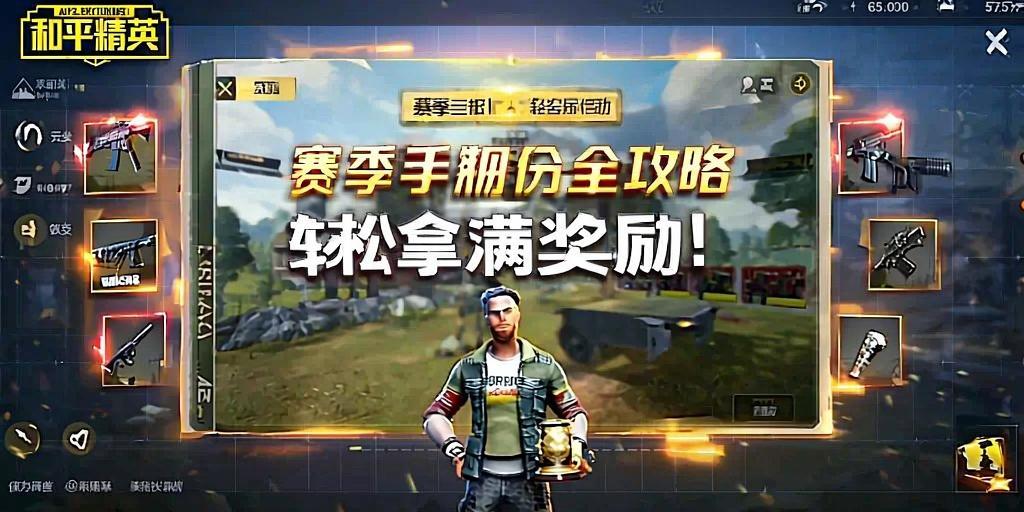 和平精英辅助【印度哥一体直装】✅稳定防封✅地铁逃生模式✅经典模式✅人物透视✅锁头自瞄✅盒子物资显示✅方框天线雷达