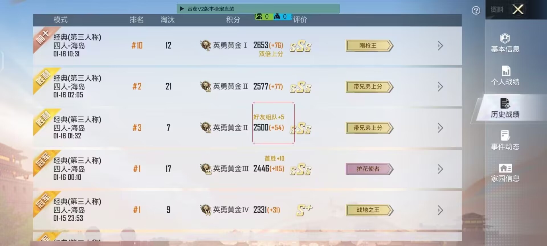 和平精英【EAD内部】辅助