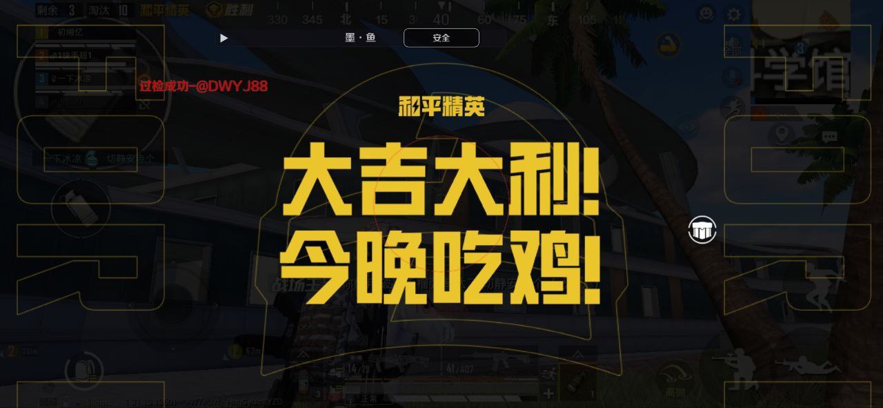 如何评估和平精英辅助工具的效果？