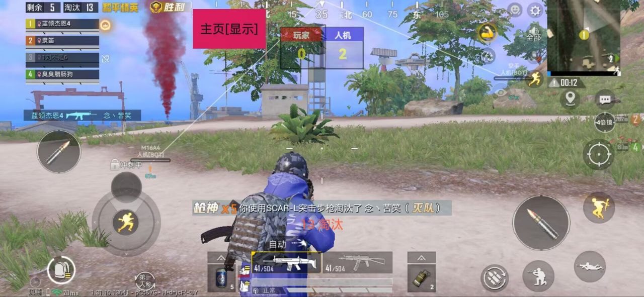 和平精英辅助【保时捷直装V6.5稳定版】无后防抖 全屏自瞄 范围伤害 子弹追踪 空投透视
