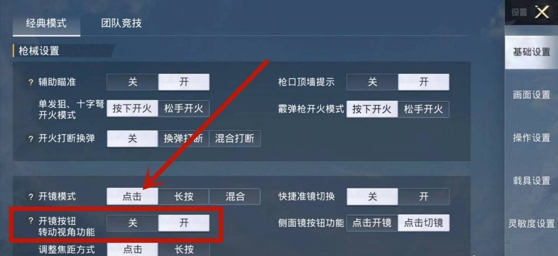 和平精英腾讯模拟器辅助【ACE变态版】