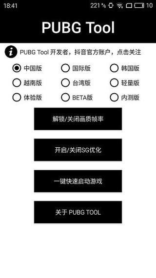 和平精英腾讯模拟器辅助【ACE变态版】