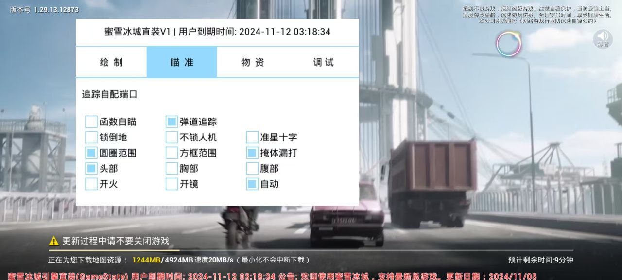 使用和平精英辅助，是技术进步还是道德退步？