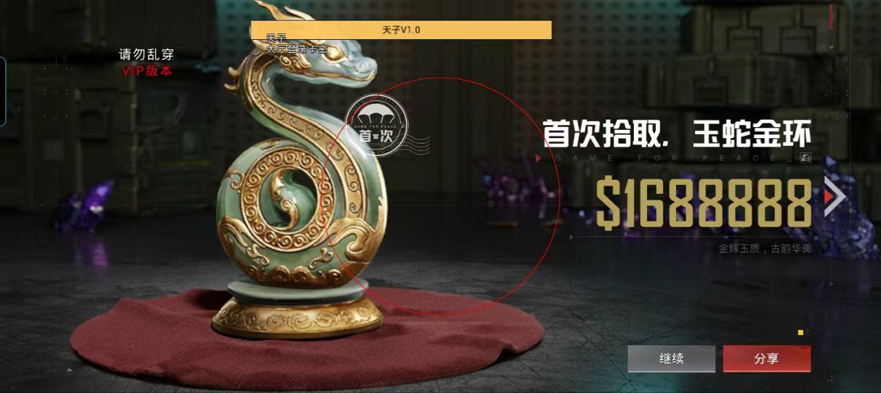 和平精英【灵凡内核工作室】辅助