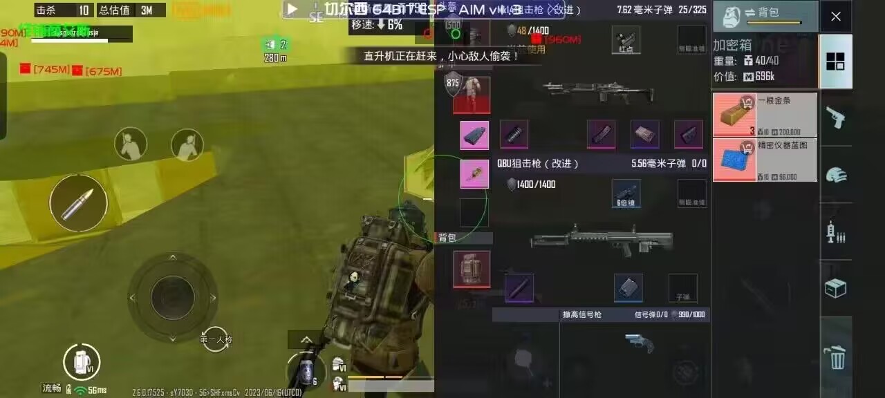 和平精英辅助软件的技术原理与实现方法