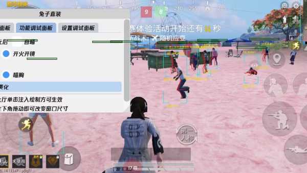 和平精英【逆境】辅助更新：新增防护插件，稳定体验再升及
