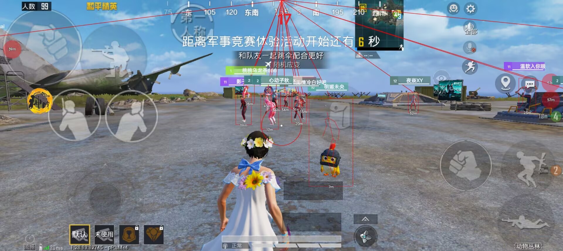 和平精英辅助《蓝莓》追踪直装辅助