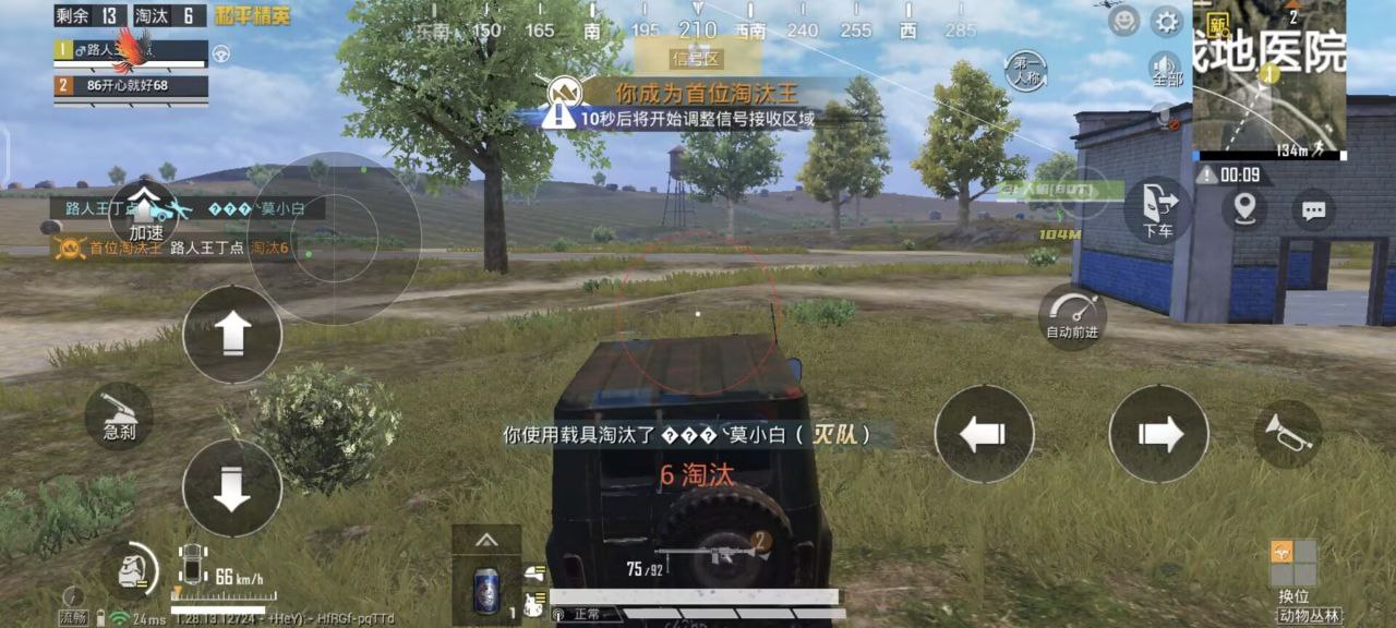 和平精英恶魔之眼外挂