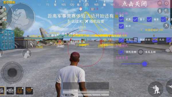 和平精英辅助【蚩尤】