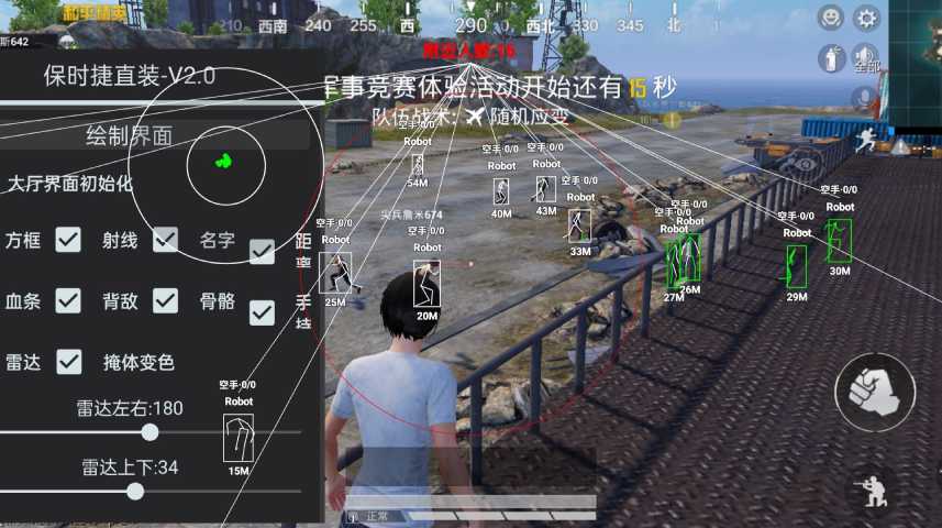 和平精英腾讯模拟器【MY变态多功能版】全图透视 子弹追踪 自瞄等功能