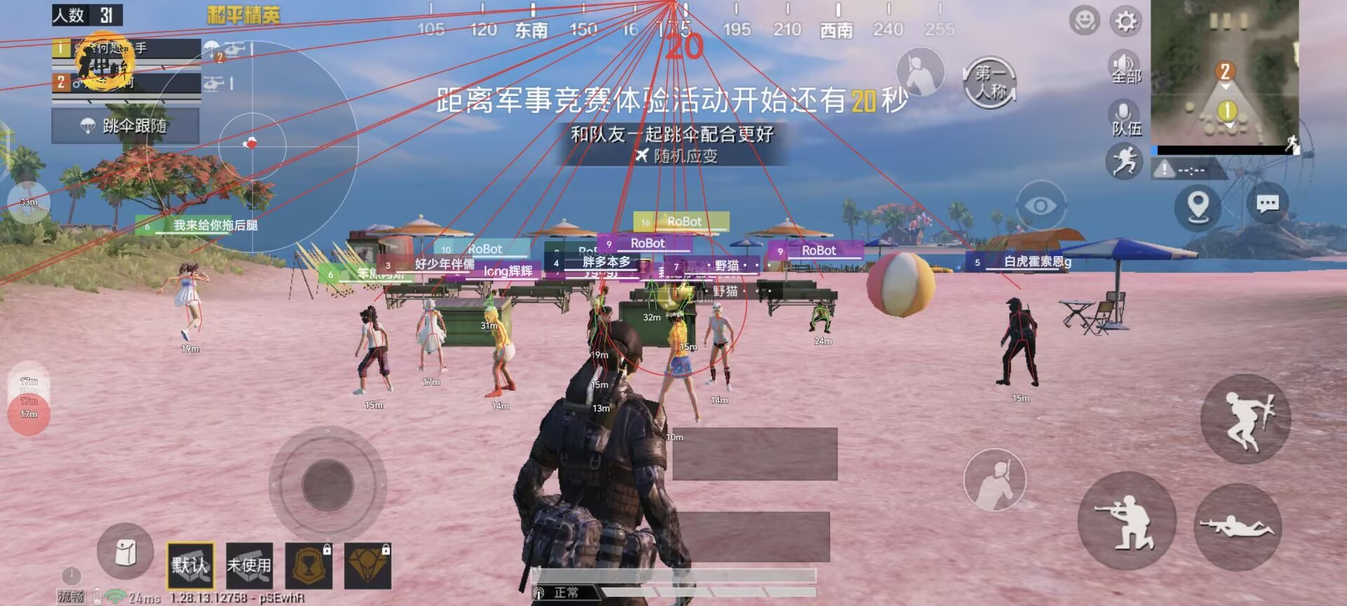 和平精英ios《螳螂》开挂科技免越狱全图乱杀中